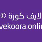 Kora Live - The First Arab Sports Site